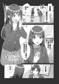 [kamelie] Kisu mo shitai shiso no saki mo… (COMIC Reboot Vol. 19) [Chinese]