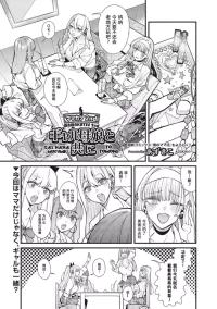 [azukiko] mamakatsu 2nd ~ gyaru oyako to tomo ni ~ [Chinese][宋喆汉化组]