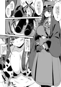 [極太眉毛] ミスズえっち漫画 (ブルーアーカイブ)