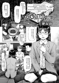 [土肥泥助] CO:1720ppm [中国翻訳]