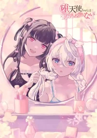 [EN] Datenshi-chan wa Ganbarenai | The Fallen Angel Girls Can’t Give It Their All [Censored] 04