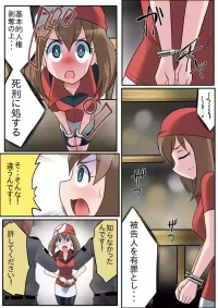 [Wackan] Haruka (Pokémon Ruby & Sapphire)