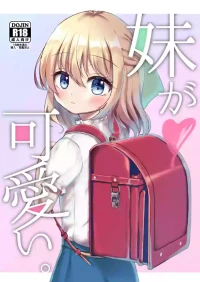 [yumemibox (Yumemi)] Imouto ga Kawaii. [Digital]