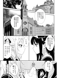 【narukami setsu na】shōjo tachi no tawamure 2