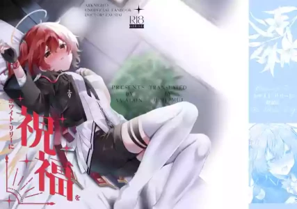 [AVALON.(飴崎ばにら)]ホワイト・リリーに祝福を(アークナイツ)[DL版][Jumppmuj個人漢化]