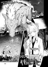[Toriburi] Toaru Yama no Kaii ni Tsuite | The Supernatural Anomaly of a Certain Mountain (Towako 20) [English] {Mistvern