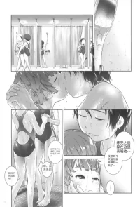 [Ogu] With my senpai