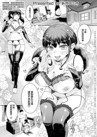 [折月フミオ]お兄様! お兄様? お兄様あぁあっ!!? 【後編】