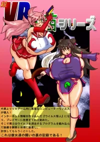 VR Series: Sanae's Ordeal — Virus Buster, Deploy!
