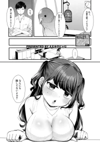 [えむみやにゃむ] どみなとりっくす! ~きっかけはオホ声淫行。  [DL版]