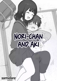 [samidare] Nori-chan and Aki [English] [mali]