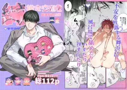 [10 Hour Sleep (nocori) ] Sumio ana kouyuu 2 [Digital]