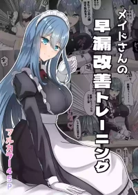 [NeutralA ] Meido-san no sourou kaizen toreeningu