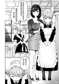 漫画の続き2pとまとめ20p(∩ˊ꒳​ˋ∩) [Chinese]