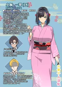 [Takeda Hiromitsu] Chadou Yamato Nadeshiko NTR [小黄个人汉化]