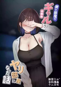 [SigMart (SigMa)] Boku no Heya ga Osananajimi Gal no Yari Heya ni Natta Hanashi Kinketsu Uraaka Joshi Hen | 关于我的房间变成了辣妹青