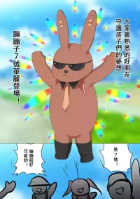 [Gakispark] デュエル・バニーガール 017 中文