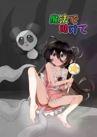 [Kongarin (Shiromaki Mizuga)] Mahou de Tasukete