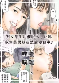 [フルイスエミ]催眠女学生当成其男友并侵犯ing♪【AI TRANSLATE】