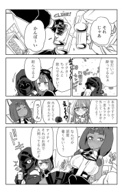 [京唄麻呂] ドクターと♥ (アークナイツ)