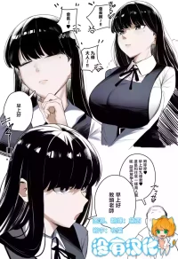 [Urushibara]  Futanari Seito Kaicho [Chinese] [沒有漢化]