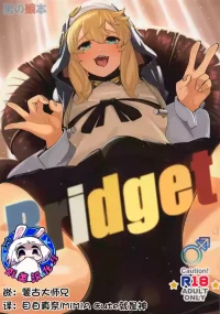 (C101) [Tamarantei (Tamairan)] Bridget (Guilty Gear)[Chinese][贱兔汉化组]