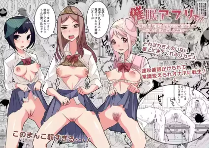 [Hisamaru Hajimeya (Hisamaru Hajime)] Saimin Appli de! ~Ore o Ijimeta Baka Onna o Onaho ni Shite Otaku Tomodachi ni Zout