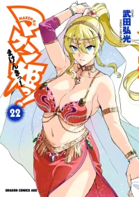 [Takeda Hiromitsu] Maken-Ki! Ch. 110-112 [English]
