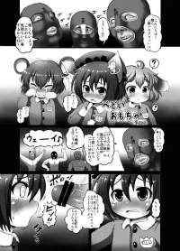 [Egyptsobaya (Taikou)] ぺどいおもちゃ (Touhou Project) [Digital]