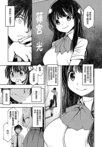 [村正みかど] セフレから始めましょう