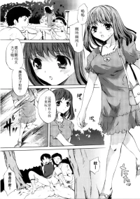 [Emua] Child Type [chinese] [decensored]