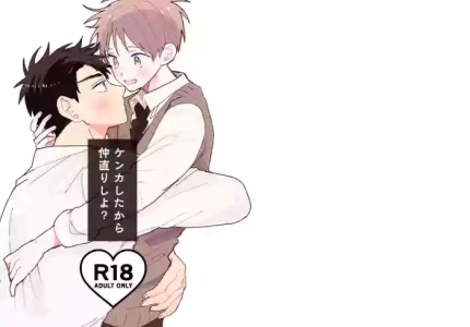 [ゆめみしき (七篠)] ケンカしたから仲直りしよ？