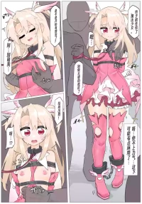 [リオレオリ] イリヤ敗北連行+イリヤ＆美遊連縛+捕縛されるクロエ  [中国翻訳]
