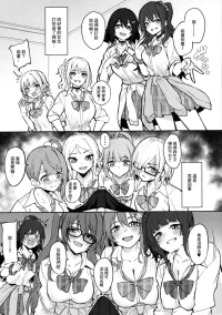 (C107) [ふぇると工房 (Flügel)] 性欲つよつよギャルヶ咲! (ラブライブ! 虹ヶ咲学園スクールアイドル同好会)