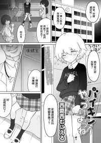 [西葛西むにえる] バイキンやっつけようね