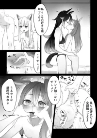 [Fusuma] Toriai Yuri Kemo