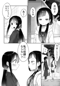 [Fusuma] Joushiki ga Chigau Yuri no Sekai