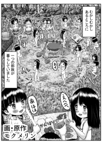 [Mokumerin] Isekai ni Mayoikonda Otoko ga Pedo Youjo ni Shuudan de Okasareru Manga (Nazo)