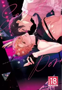 [Enokidake] Secret Porn︱秘密情事 [Chinese][单][全1卷]