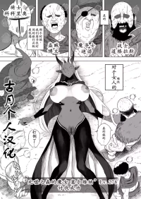 [Ruutyan] Sex suru tame ni teki monsutaa wo karu boukensha no hanashi[古月个人汉化]