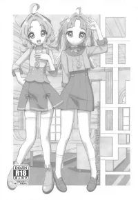 [TYPE-57 (Frunbell)] TYPE-80 (名探偵プリキュア!)