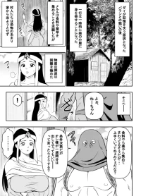 [オスワーニ] リクエストいただいたものです (ダイの大冒険)
