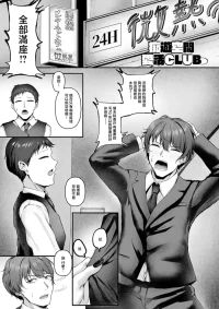 [Misanga ] 痴遊空間愛活CLUB