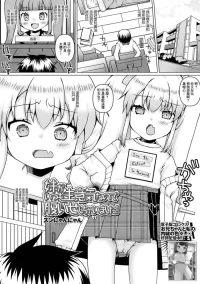 [ズンにゃんにゃん]] 妹がいつも生意気なので腹いせしちゃいました!