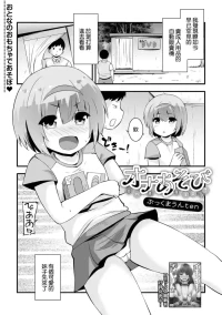 [ぶっくまうんten] オナあそび