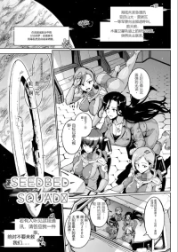 [个人机翻汉化](成年コミック) [煌野一人] 千年隷嬢～マイレディ、 マイマスター～ [DL版]（后半短篇集补全）