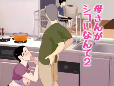 [Oroboy] Kaa-san ga Shikoi nante 2 - My Mom is So Hot 2 [English]