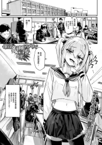 [memory]催淫アプリで復讐を(催ぷにッ！ 9限目)[xAI机翻汉化]