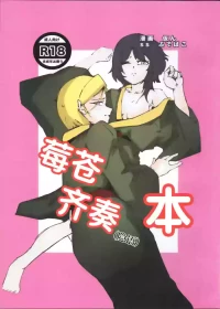 (Key Island 15) [Kariya Done (Karin, Fudebako)] IchiAo Unison Hon | 莓苍齐奏本 (Heaven Burns Red) [Chinese] [红烧礼堂汉化组007×茅森月歌吧汉化委员会×大友同好会]