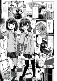 [memory]双子との時間 (催ぷにッ！ 10限目[xAI机翻汉化]